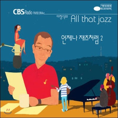 [߰] V.A. /  All That Jazz :  ó 2 (2CD)