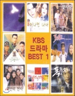 [߰] V.A. / KBS  Best 1