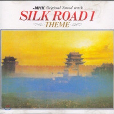 [߰] Kitaro / Silk Road Vol. 1 - Theme