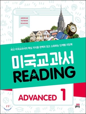 ̱ READING ADVANCED 1