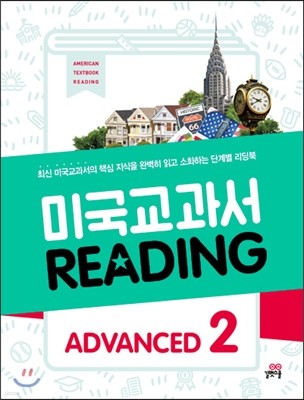 ̱ READING ADVANCED 2