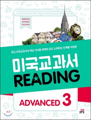 ̱ READING ADVANCED 3