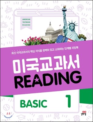 ̱ READING BASIC 1
