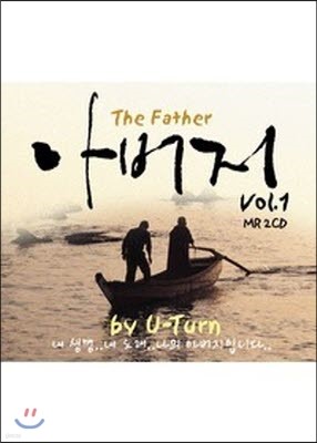 [߰] U-Turn / ƹ 1 - The Father vol.1 (2CD)
