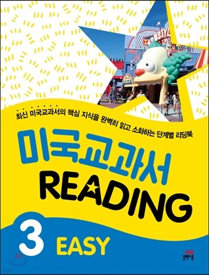 ̱ READING EASY 3