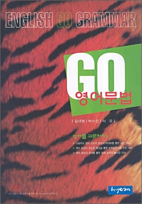 GO ø GO  (2006)