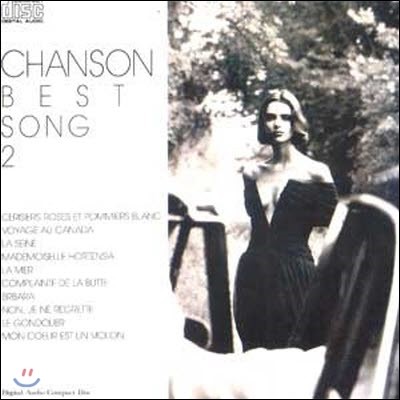 [߰] V.A. / Chanson Best Song Vol.2