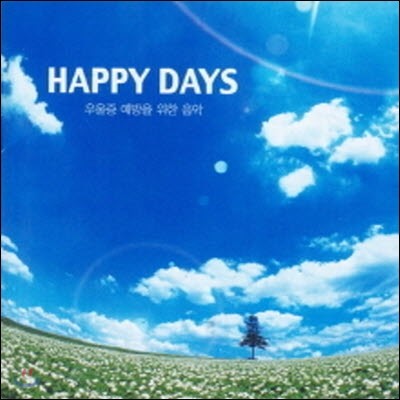 [߰] V.A. / Happy Days -    