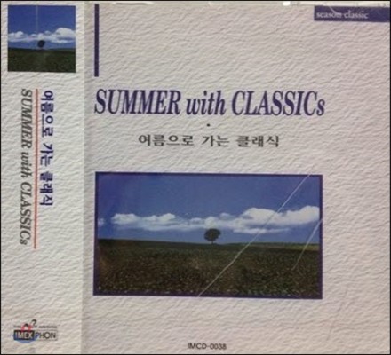 V.A. / Summer With Classics (̰/imcd0038)