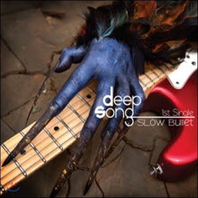 [߰] Deep Song / Slow Bullet (EP/Digipack)