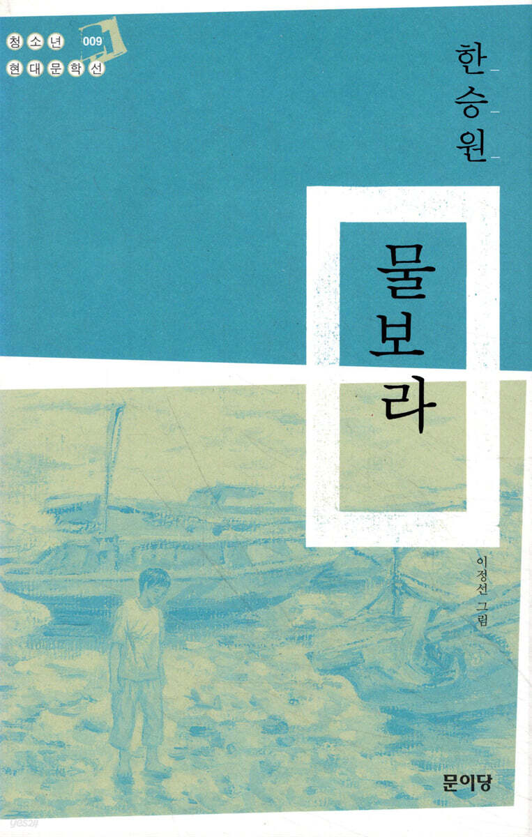 물보라