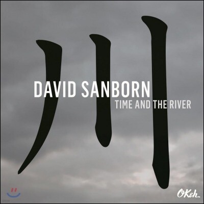 Larry Braggs,Marcus Miller,Randy Crawford,David Sanborn — David Sanborn (데이비드 샌본) - Time And The River 앨범 커버