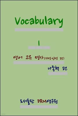 Vocabulary 1