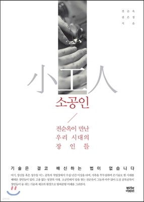 소공인