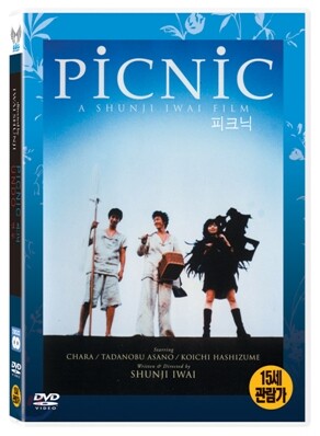 언두+피크닉