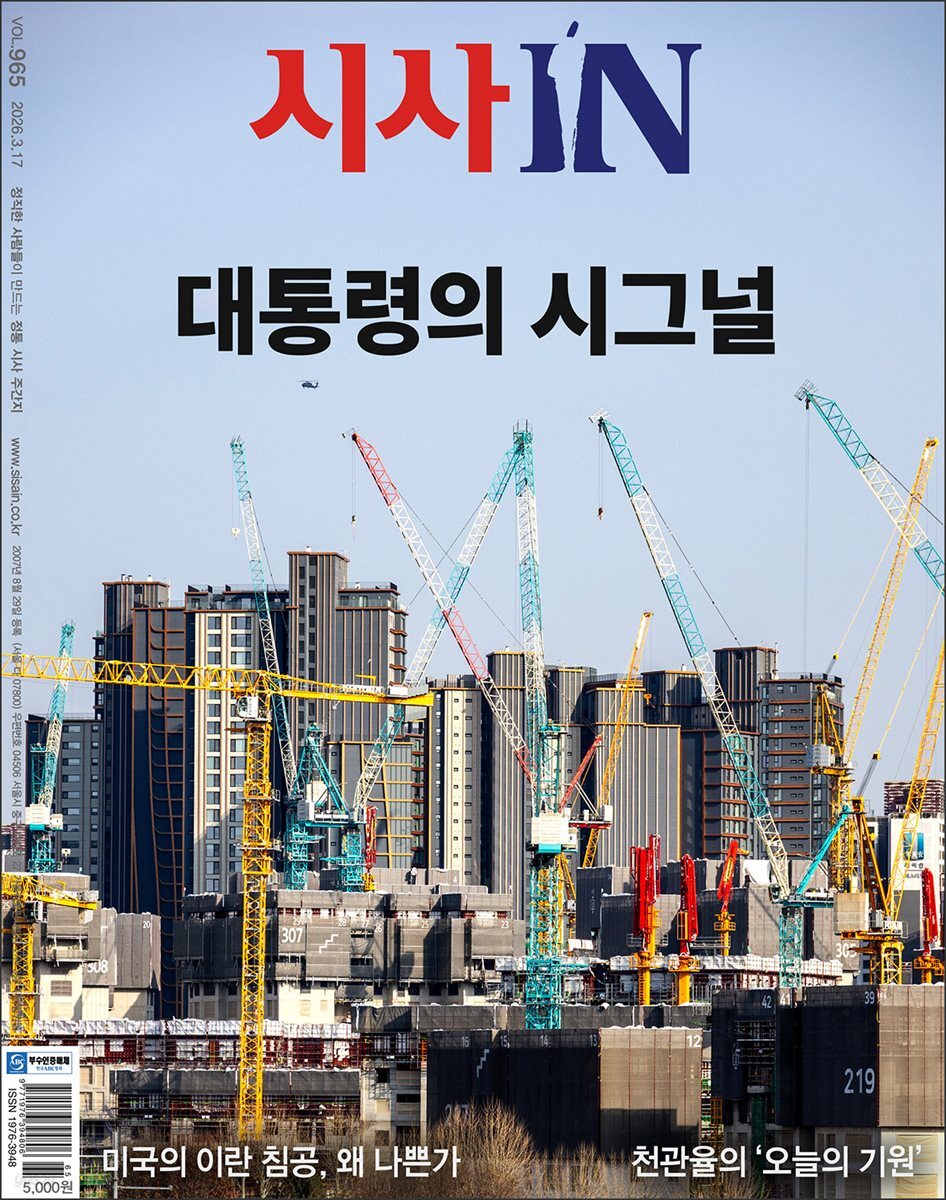 시사IN 제965호
