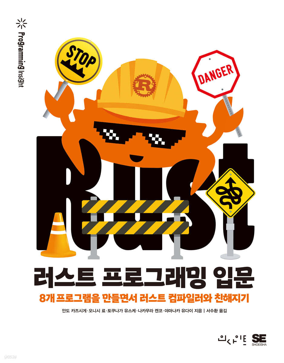 러스트 프로그래밍 입문