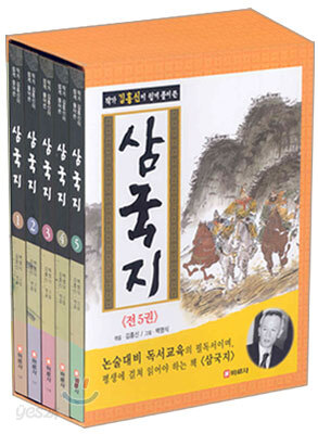 삼국지 1~5권 세트