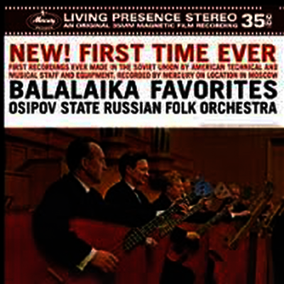 Harold Lawrence,Vitaly Gnutov — 발라라이카 명곡집 (Balalaika Favorites) - Harold Lawrence 앨범 커버