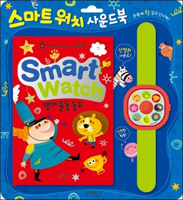영어율동동요