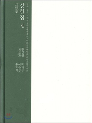 강한집 4