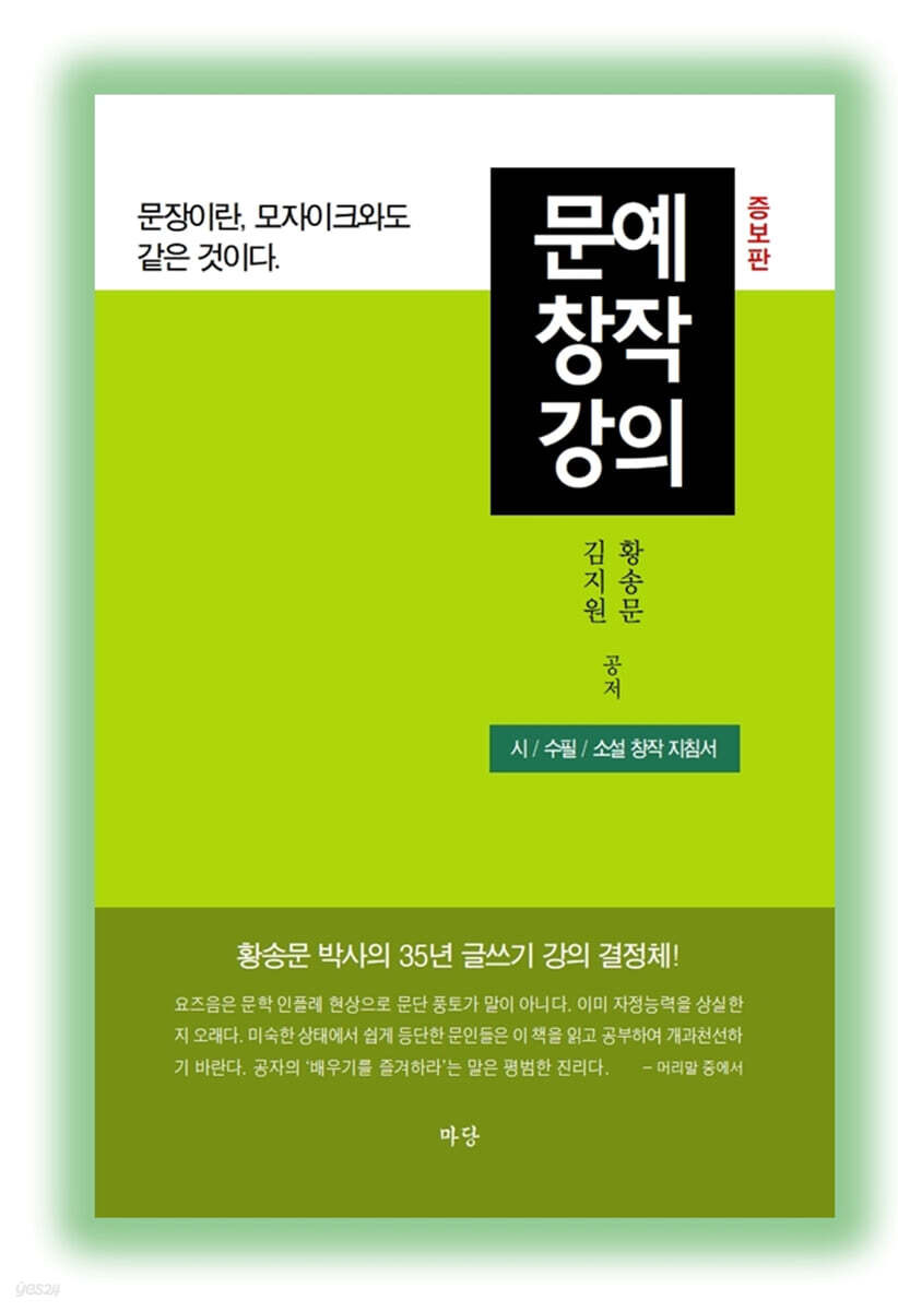문예창작강의