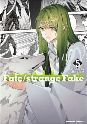 Fate/strange Fake 新裝版  5