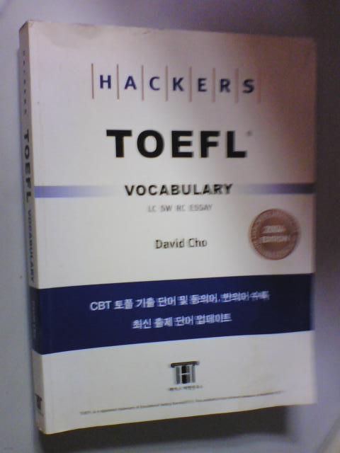 HACKERS TOEFL  VOCABULARY      (TAPE별매/2004년판/CBT/해커스어학연구소/하단참조/ab))
