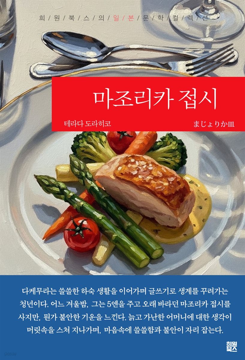 마조리카 접시