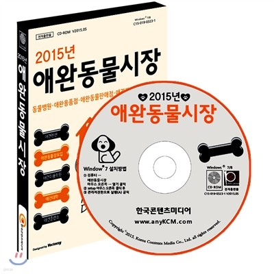 2015년 애완동물시장