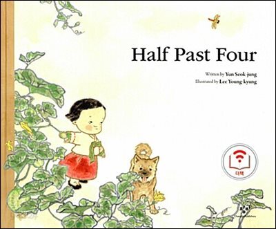 [더책] Half Past Four