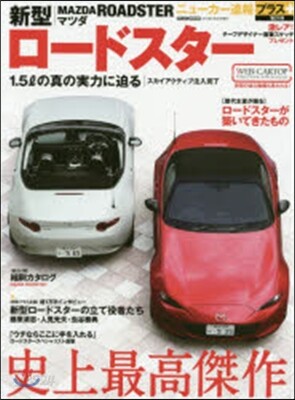 新型 MAZDA ロ-ドスタ-