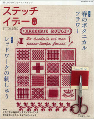 ステッチイデ- Vol.48