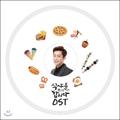 식샤를 합시다2 (tvN 드라마) OST