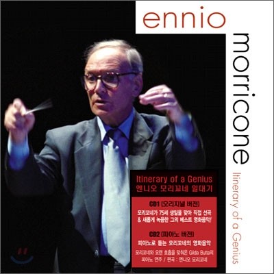 Ennio Morricone - Itinerary of a Genius (Ͽ 𸮲 ϴ)