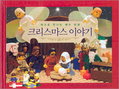 크리스마스 이야기