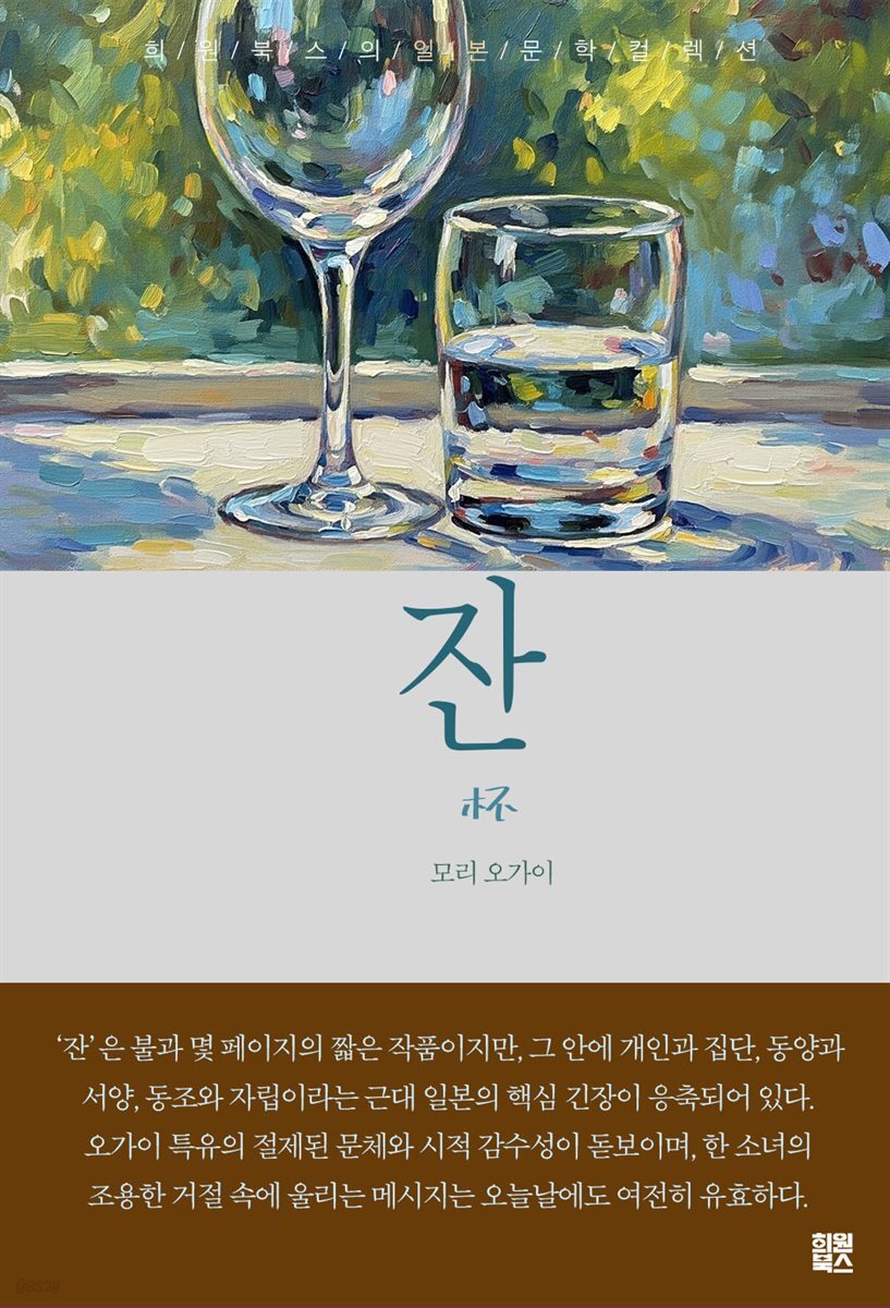 잔