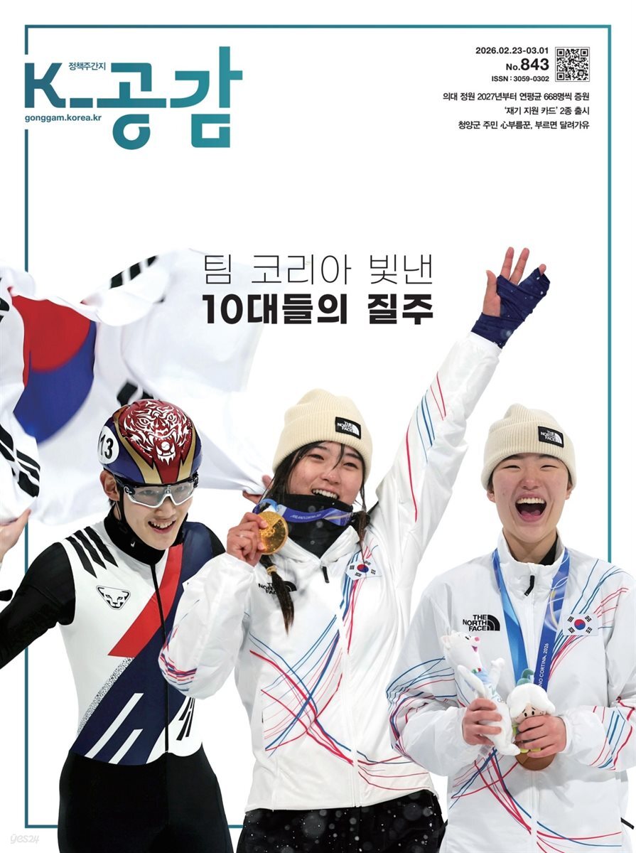 K-공감 843호