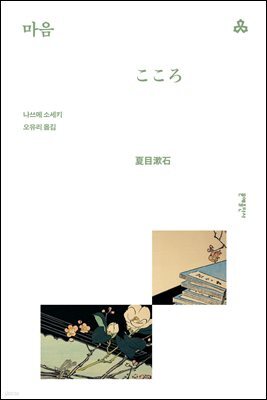 문예세계문학선 일본문학 베스트 (전7권)