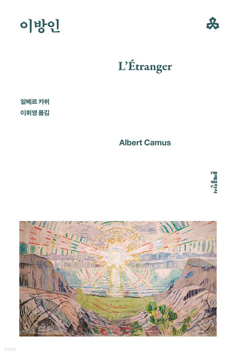 문예세계문학선 프랑스문학 베스트 (전10권)