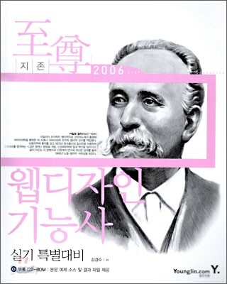 2006 웹디자인기능사 실기 특별대비