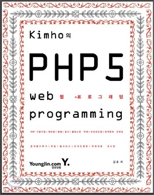 Kimho PHP 5  α׷