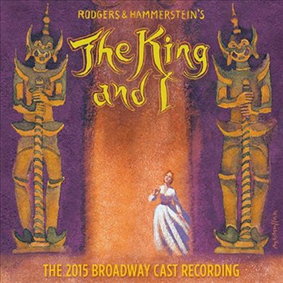 O.C.R. - The King & I (հ ) (Original Broadway Cast Recording)(CD)