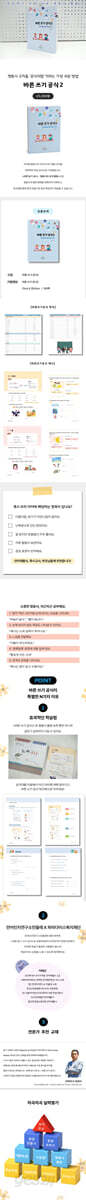 바른 쓰기 공식 2