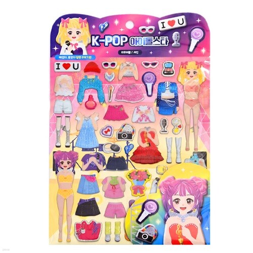 엠에스 케이팝 아이돌스타 스티커