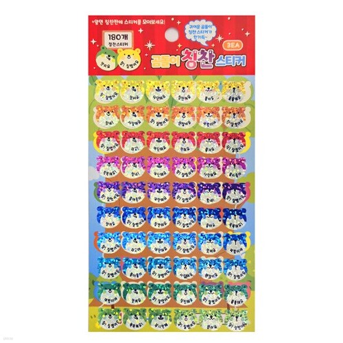 엠에스 칭찬스티커 곰돌이(3매)