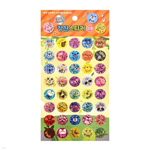 엠에스 칭찬스티커 표정(3매)