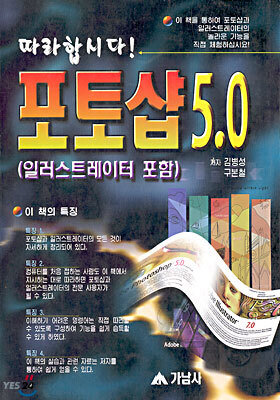 포토샵 5.0