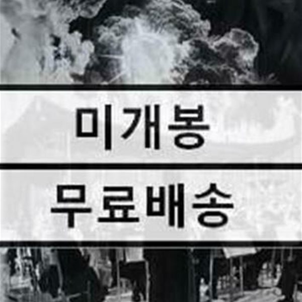 비프리 (B-Free), 허키 시바새키 (Hukky Shibaseki) - Free Hukky Shibaseki & the God Sun Symphony Group : Odyssey.1