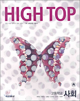 High Top(ž) б ȸ (7) (2011)